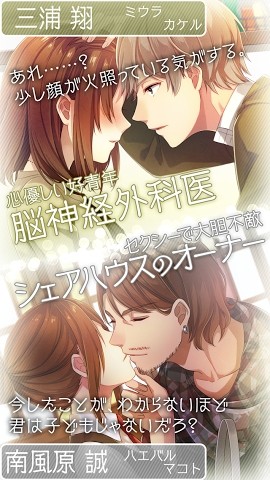 恋爱吧少女合租公寓爱情故事3