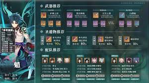 原神魈怎么玩