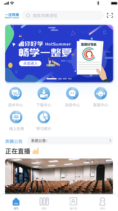 奔腾苑2