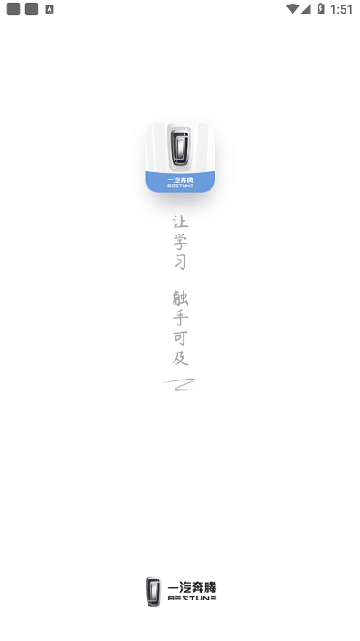奔腾苑3