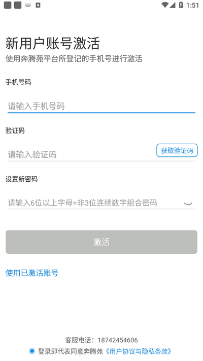奔腾苑4