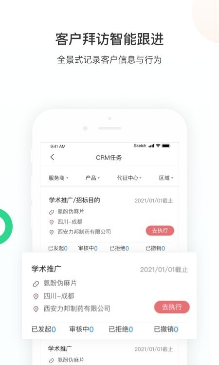 智远大成CRM1