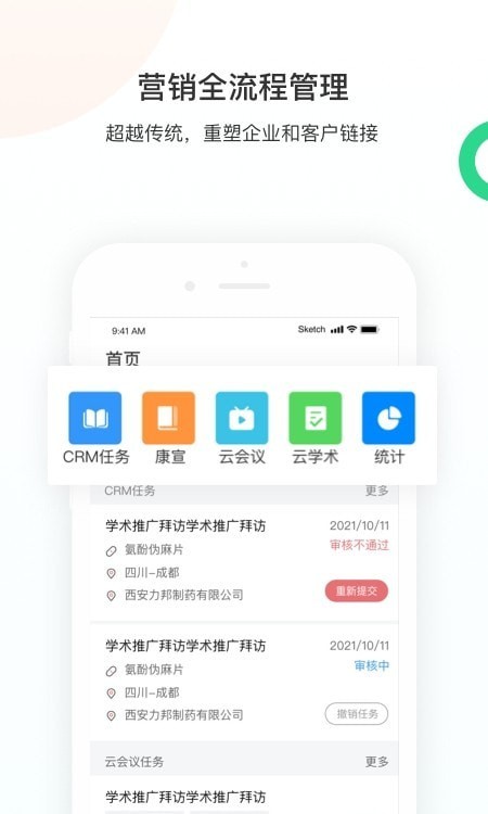 智远大成CRM3