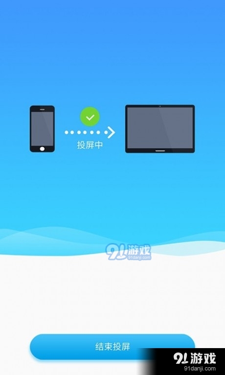 锐捷投屏助手4