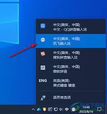 如何删除讯飞输入法打字记忆
