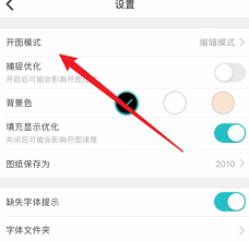 CAD看图王怎么打开看图模式