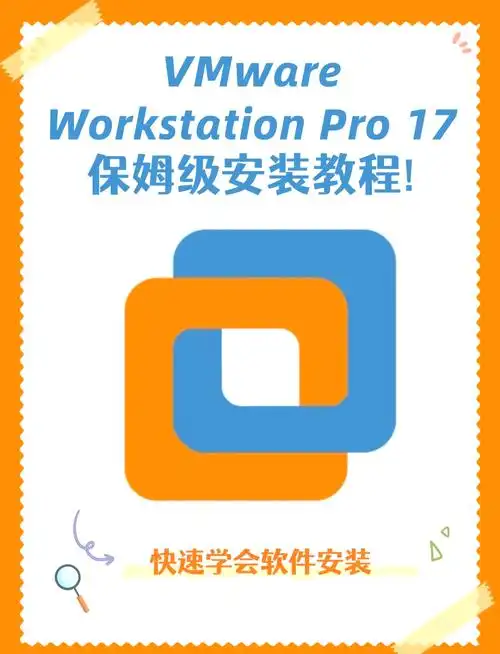 VMware是否要付费