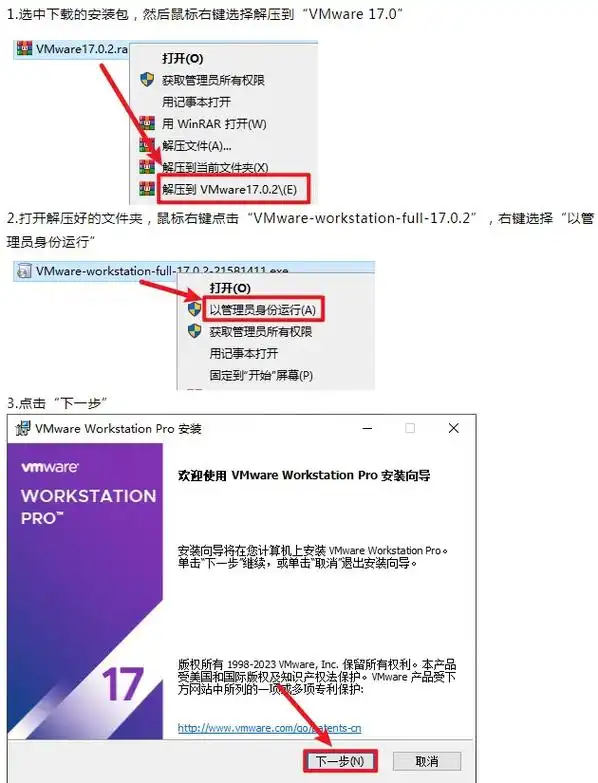 VMware是否要付费