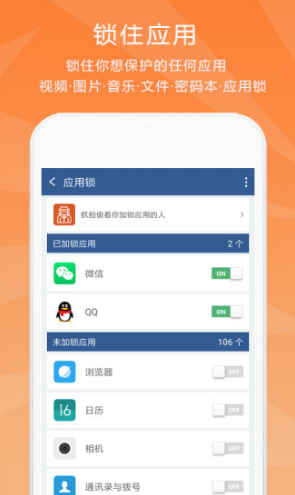 隐私保险柜正式版2