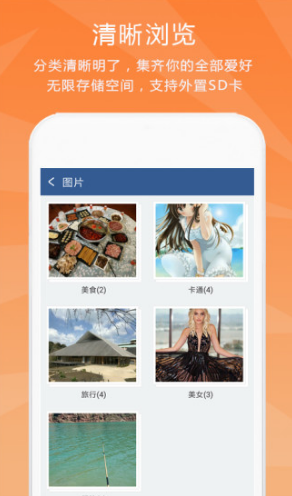 隐私保险柜正式版3