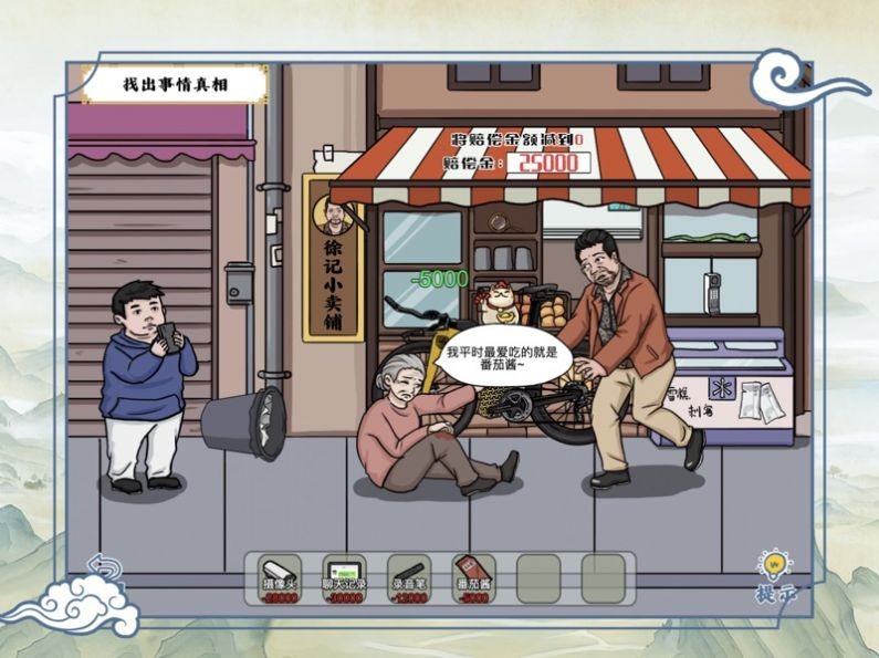 爆笑大军师3