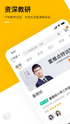 学而思家长帮1