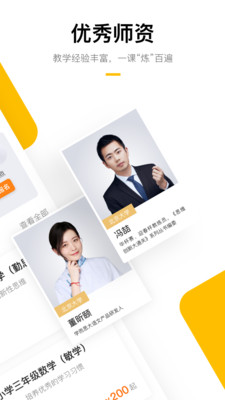 学而思家长帮2