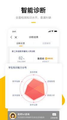 学而思家长帮3