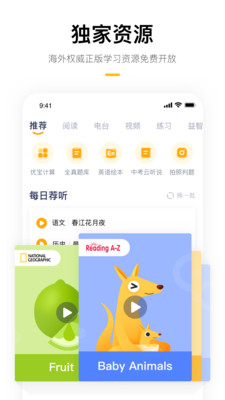 学而思家长帮4