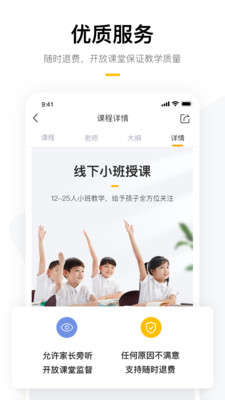 学而思家长帮5