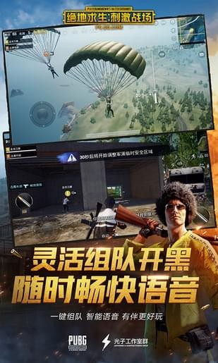 刺激战场自瞄辅助最新3