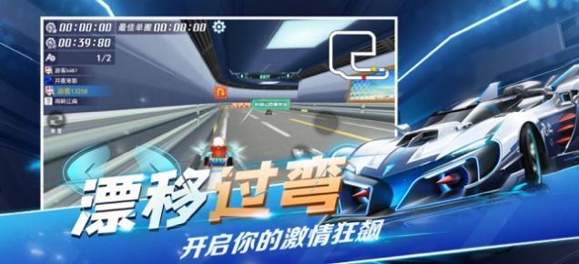 全民极限漂移免广告1