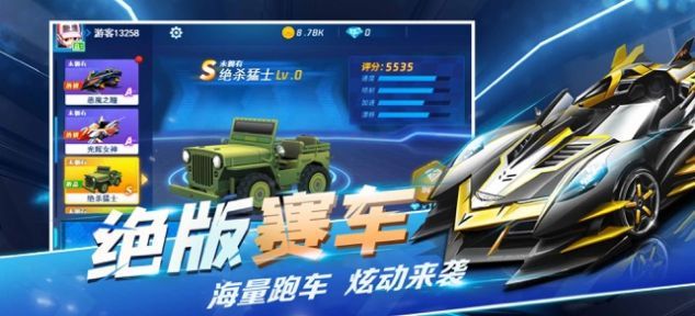 全民极限漂移免广告3