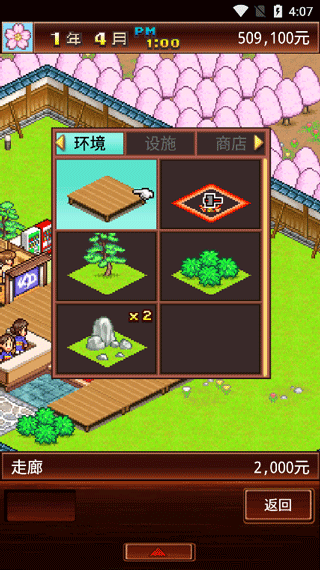 暖暖温泉乡v2.5.2