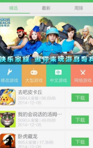 百分网游戏盒子2021最新版本v4.9.21