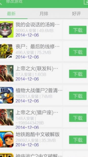 百分网游戏盒子2021最新版本v4.9.23