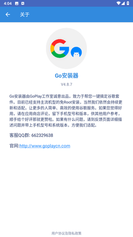 go安装器三件套1