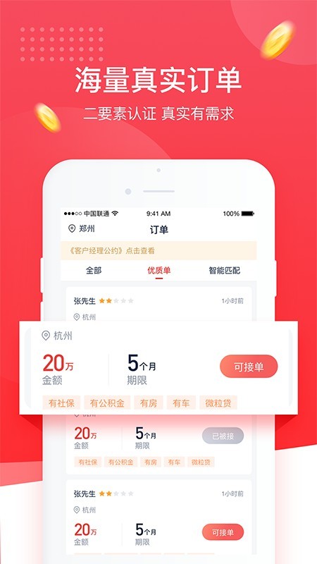 普咚展业1