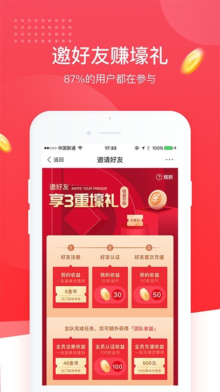 普咚展业3