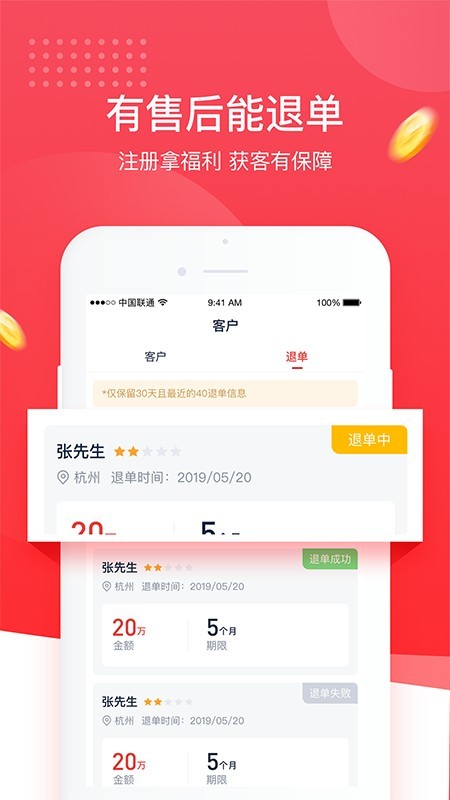 普咚展业4