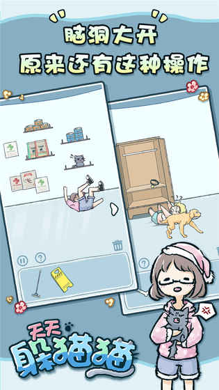 天天躲猫猫3