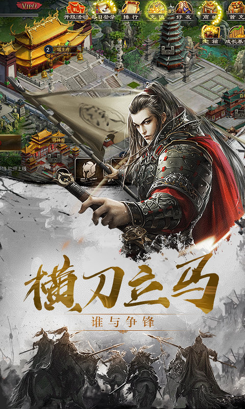 率士之兵3