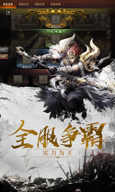 率士之兵4