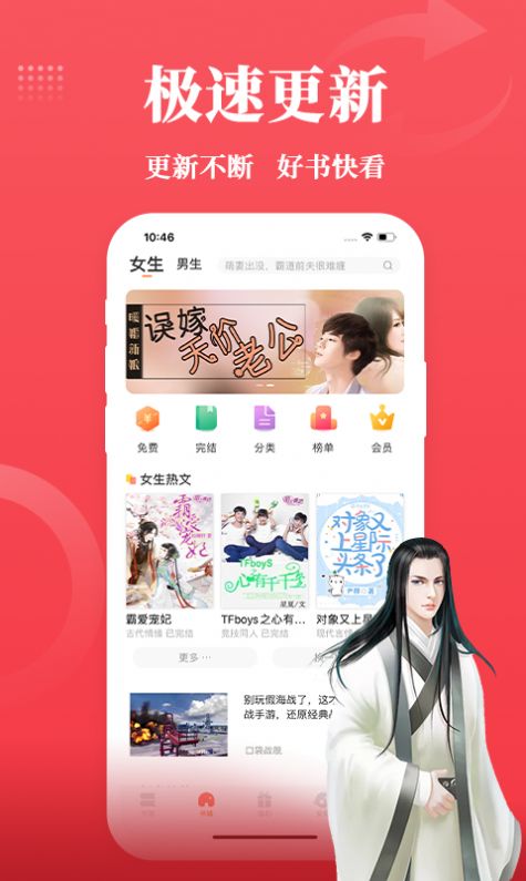 才子阅读手机版1