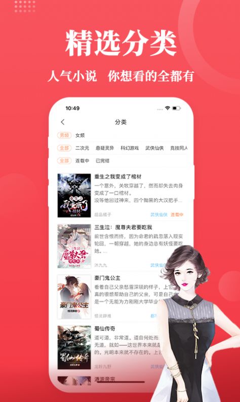 才子阅读手机版2