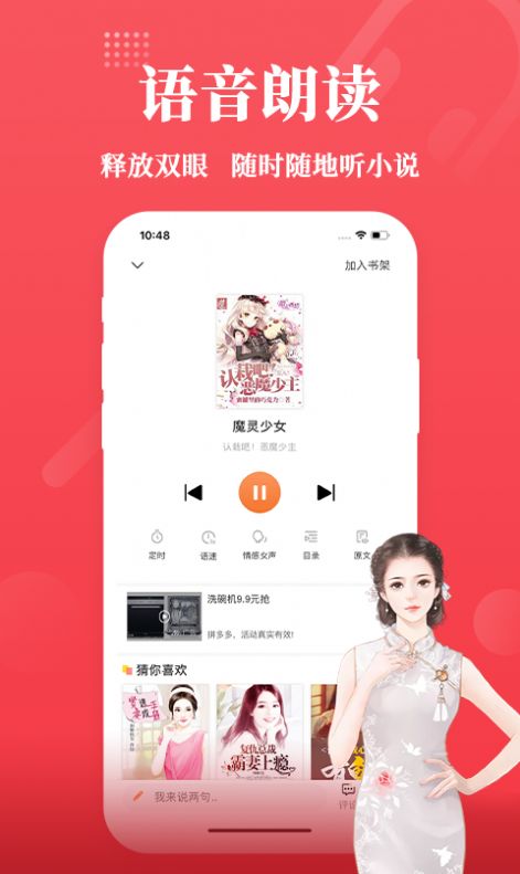 才子阅读手机版3