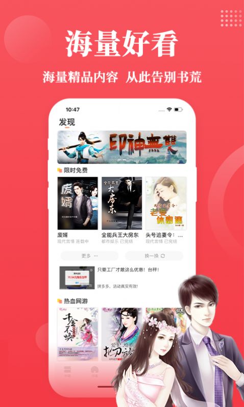 才子阅读手机版4