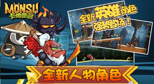 卡牌萌兽剑圣快跑(内购修改)V1.7.0.3 for Android 最新版官网版