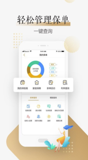 大家保险(大家保险服务)V1.0.1 安卓版3