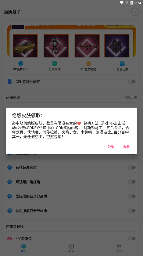 画质盒子1