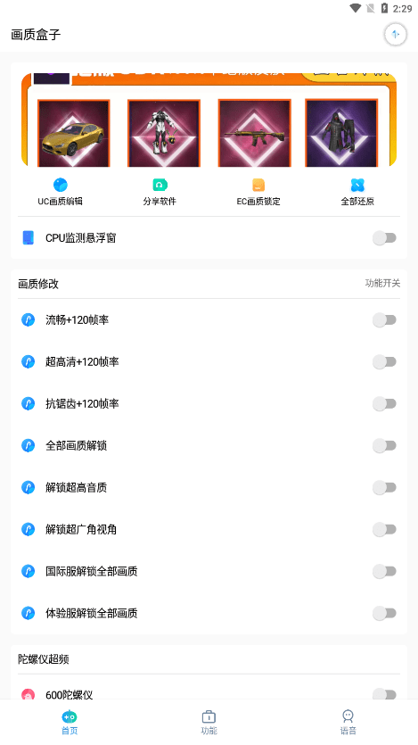 画质盒子4