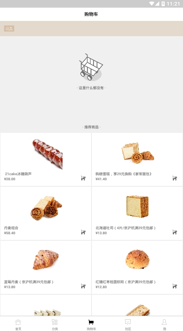 21cake蛋糕1