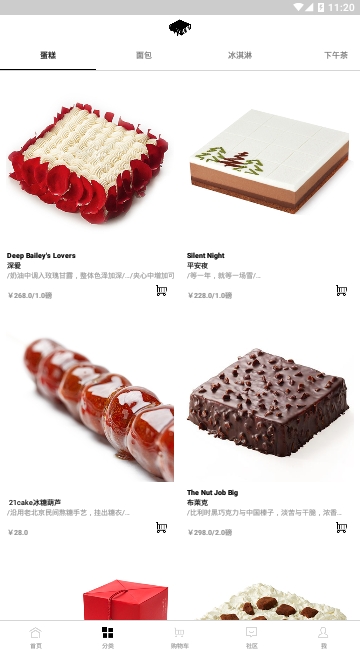 21cake蛋糕2