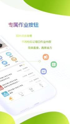 内蒙古校讯通官网2