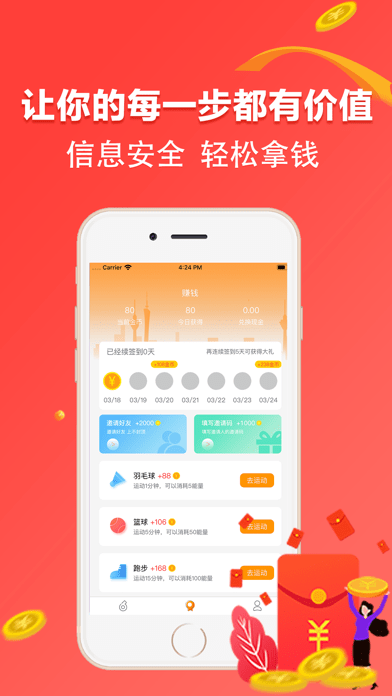 盈盈有钱2