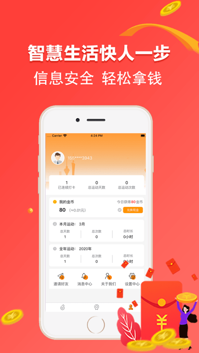 盈盈有钱3