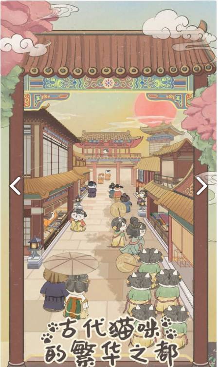皇宫里的猫正式版3