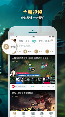 云顶之弈辅助器