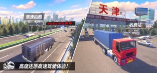 中国卡车之星遨游3