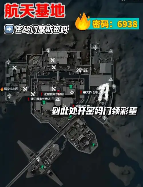 三角洲行动衔尾蛇行动四个密码位置在哪